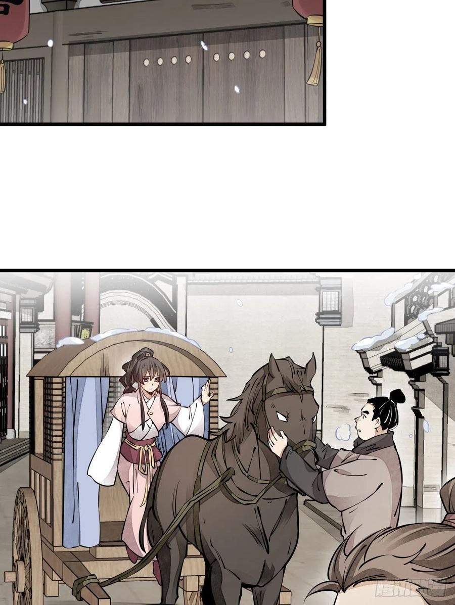 《烂柯棋缘》第88话 第6页