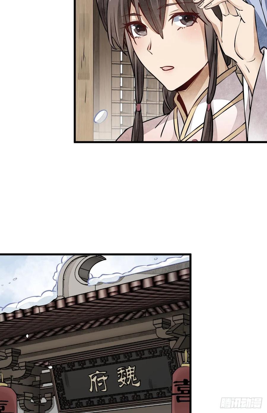 《烂柯棋缘》第88话 第5页
