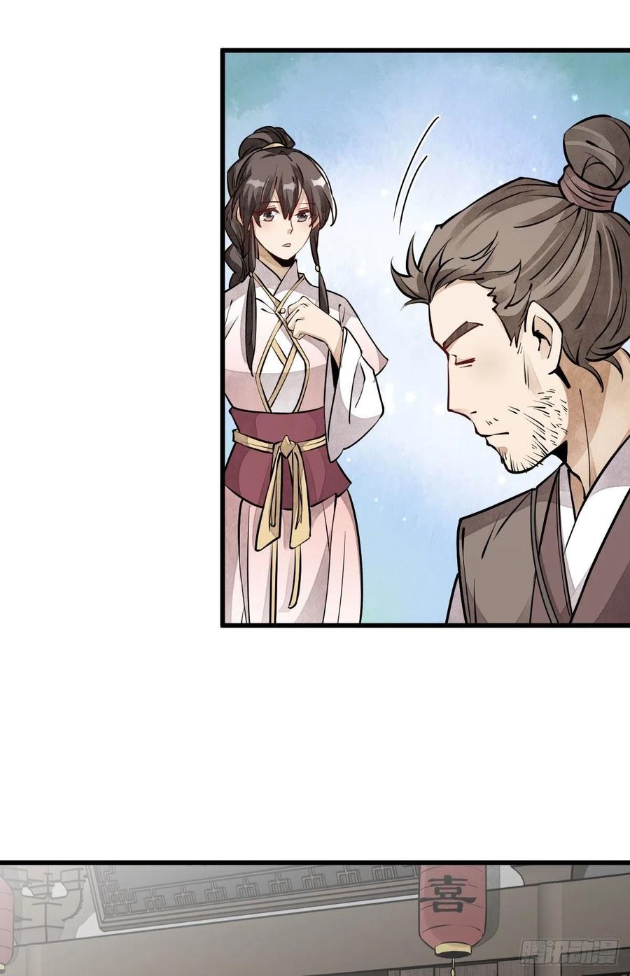 《烂柯棋缘》第88话 第9页