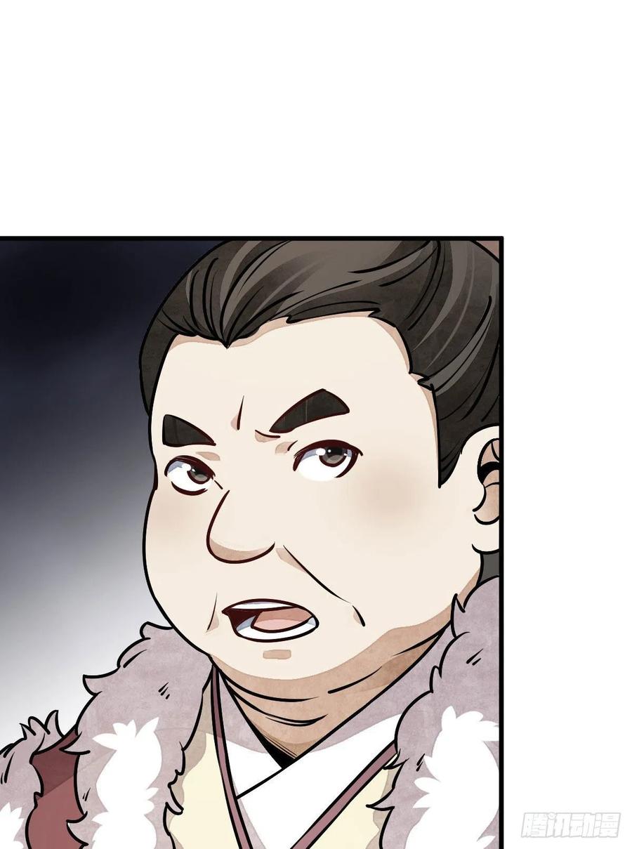 《烂柯棋缘》第88话 第44页