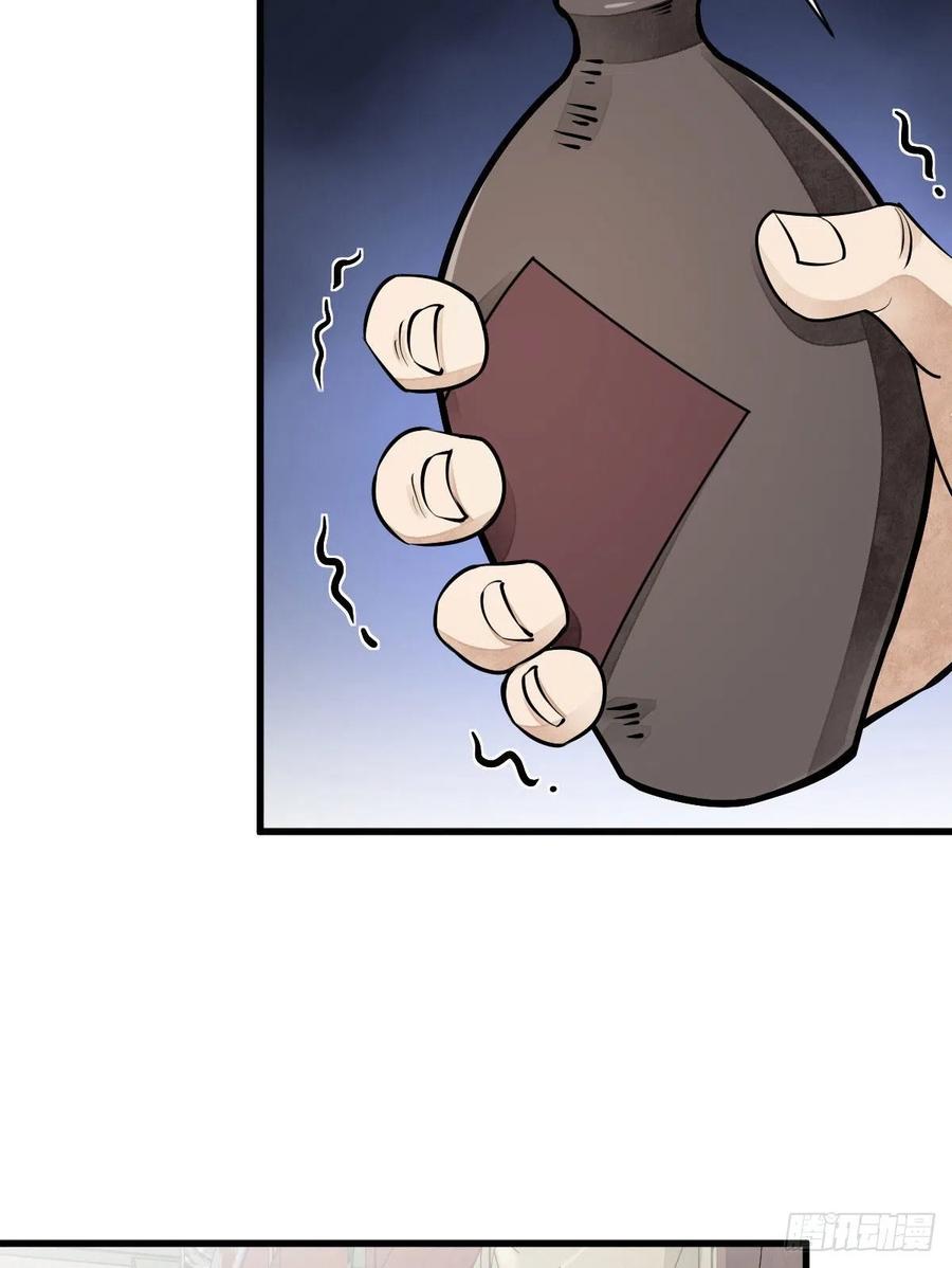 《烂柯棋缘》第88话 第29页