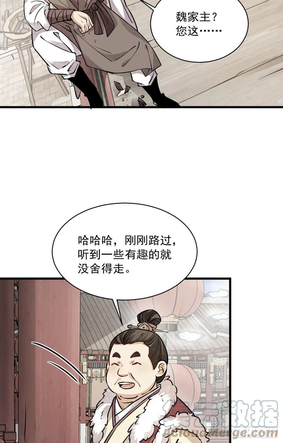 《烂柯棋缘》第88话 第34页