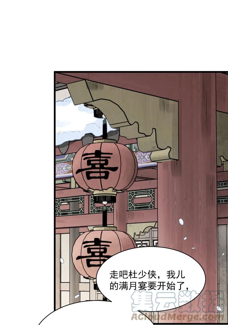 《烂柯棋缘》第89话 第22页