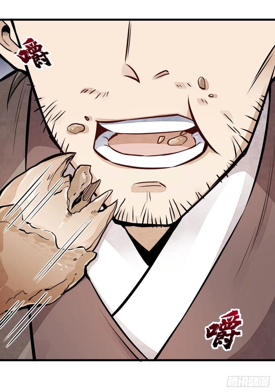 《烂柯棋缘》第89话 第30页