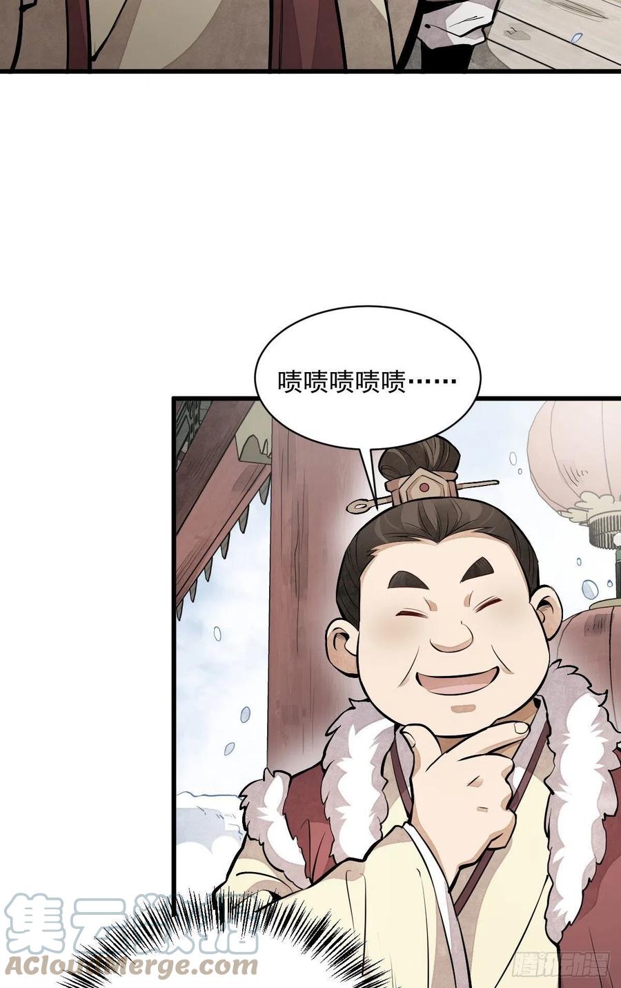《烂柯棋缘》第89话 第4页