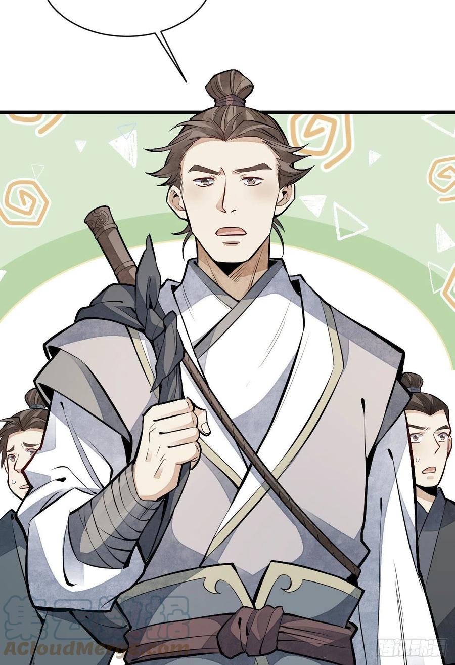 《烂柯棋缘》第89话 第37页