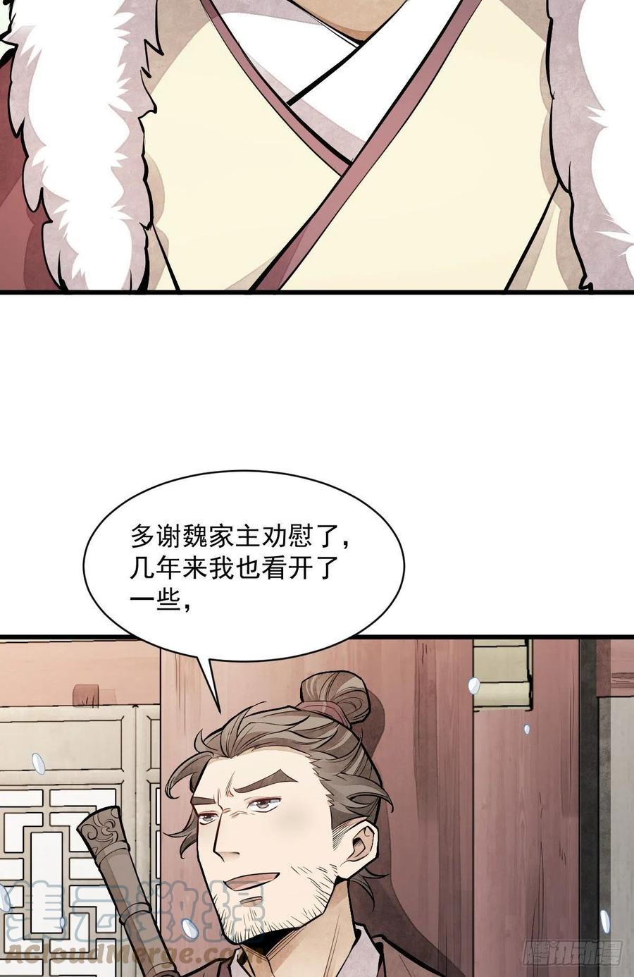 《烂柯棋缘》第89话 第7页