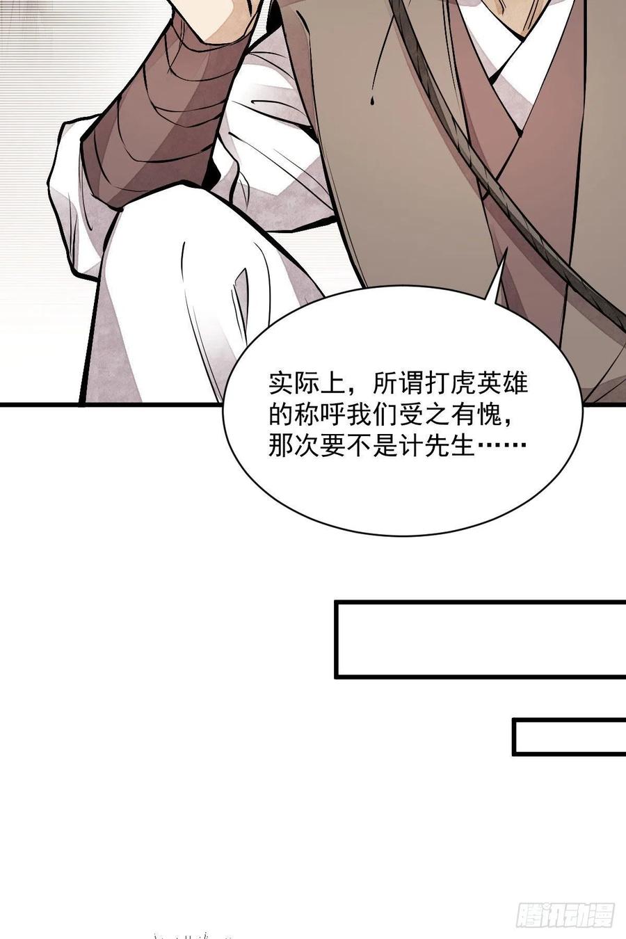 《烂柯棋缘》第89话 第15页