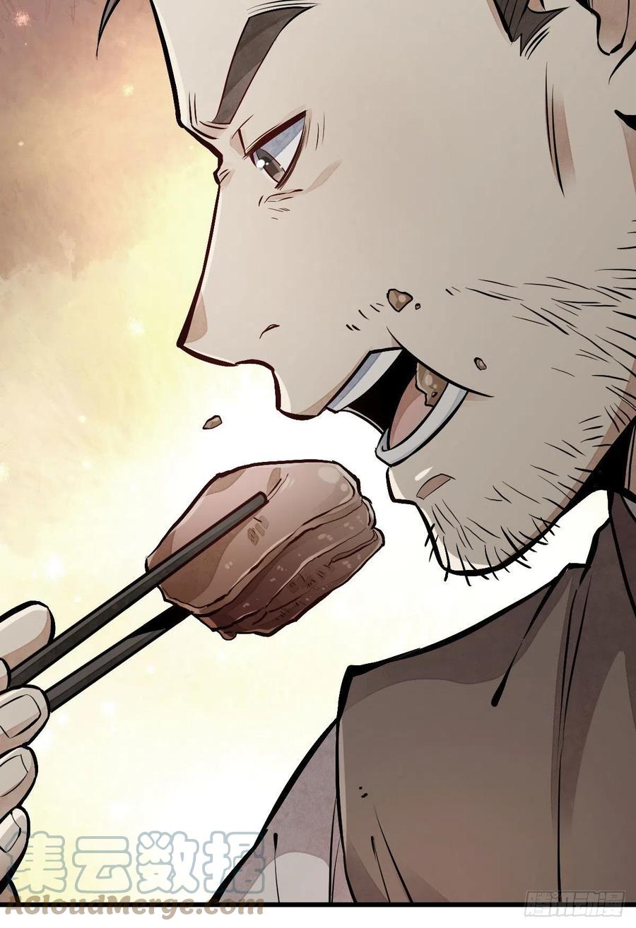《烂柯棋缘》第89话 第34页