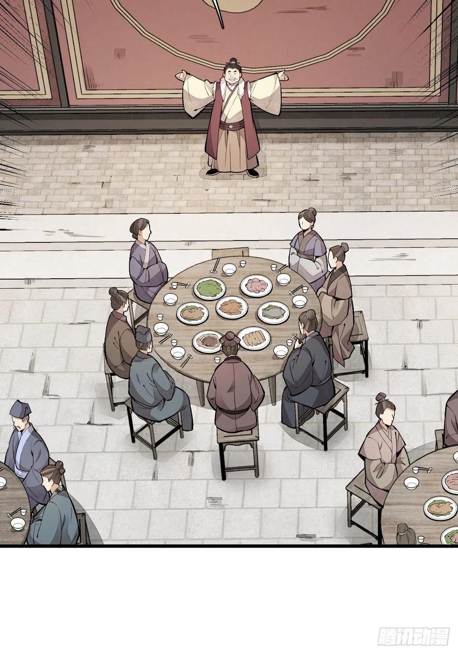 《烂柯棋缘》第89话 第29页