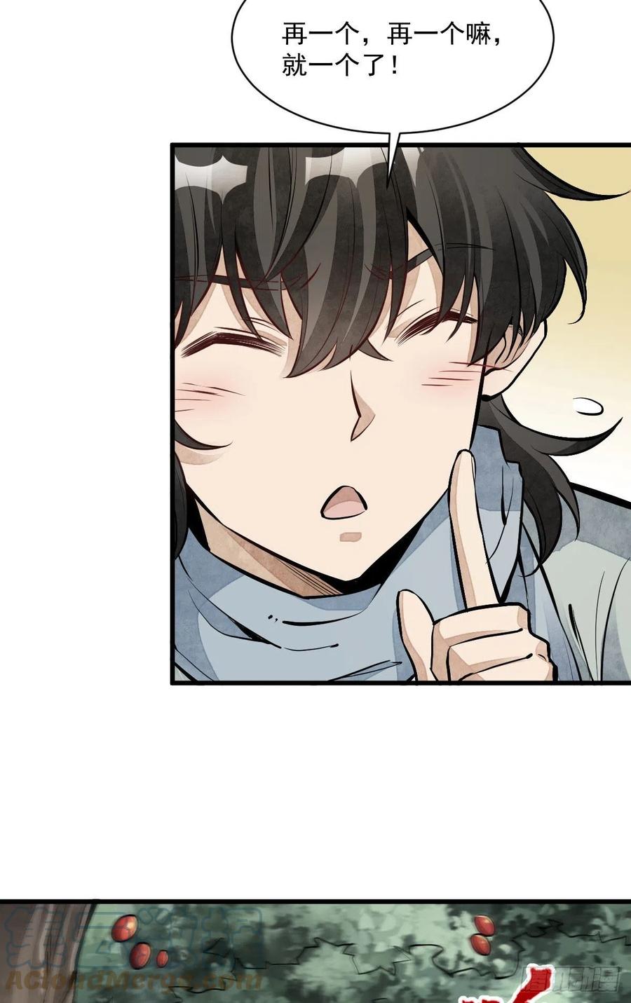 《烂柯棋缘》第90话 第37页