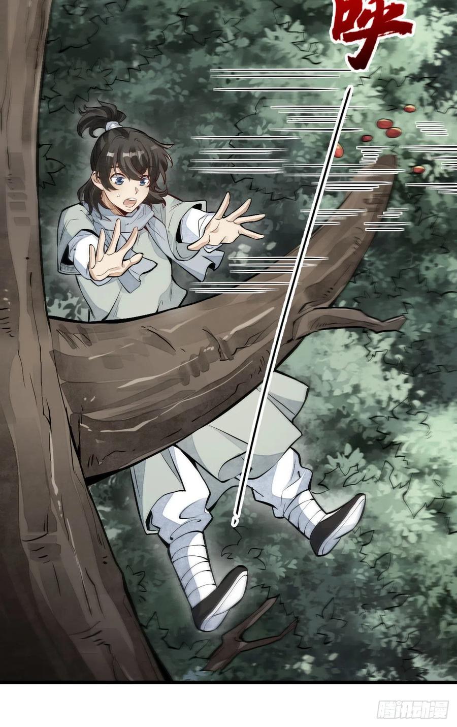 《烂柯棋缘》第90话 第38页