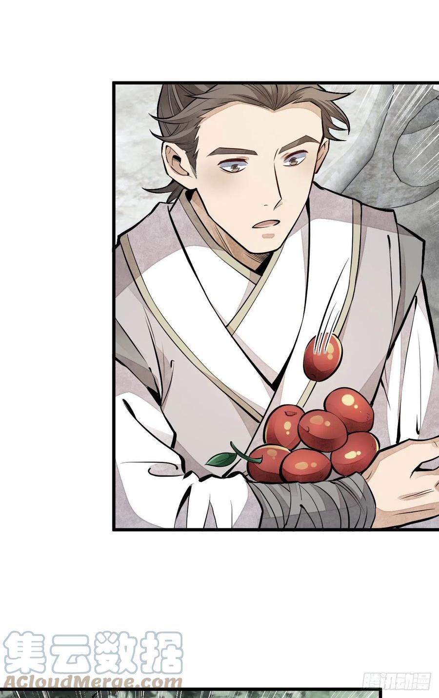 《烂柯棋缘》第90话 第35页