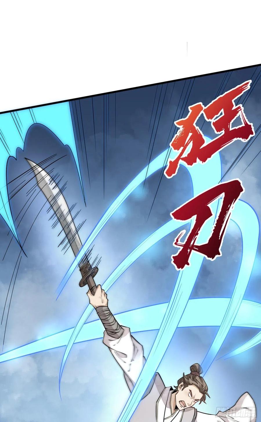 《烂柯棋缘》第91话 第33页