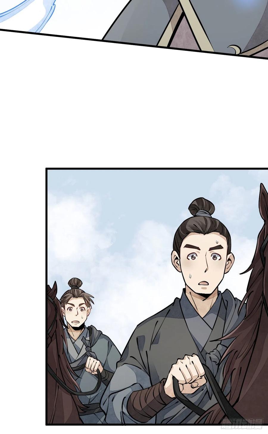 《烂柯棋缘》第91话 第36页