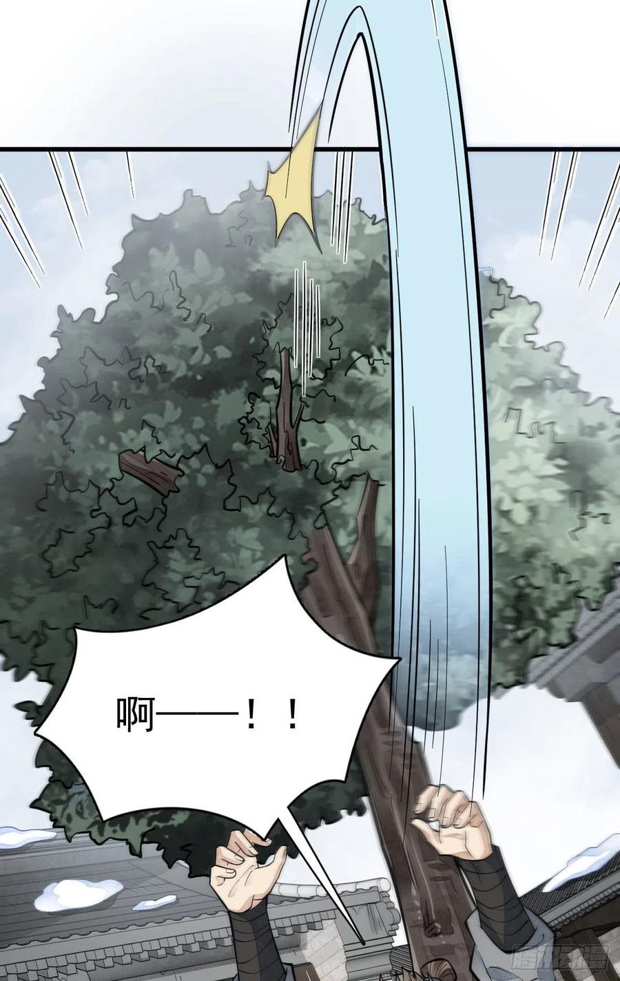《烂柯棋缘》第91话 第18页