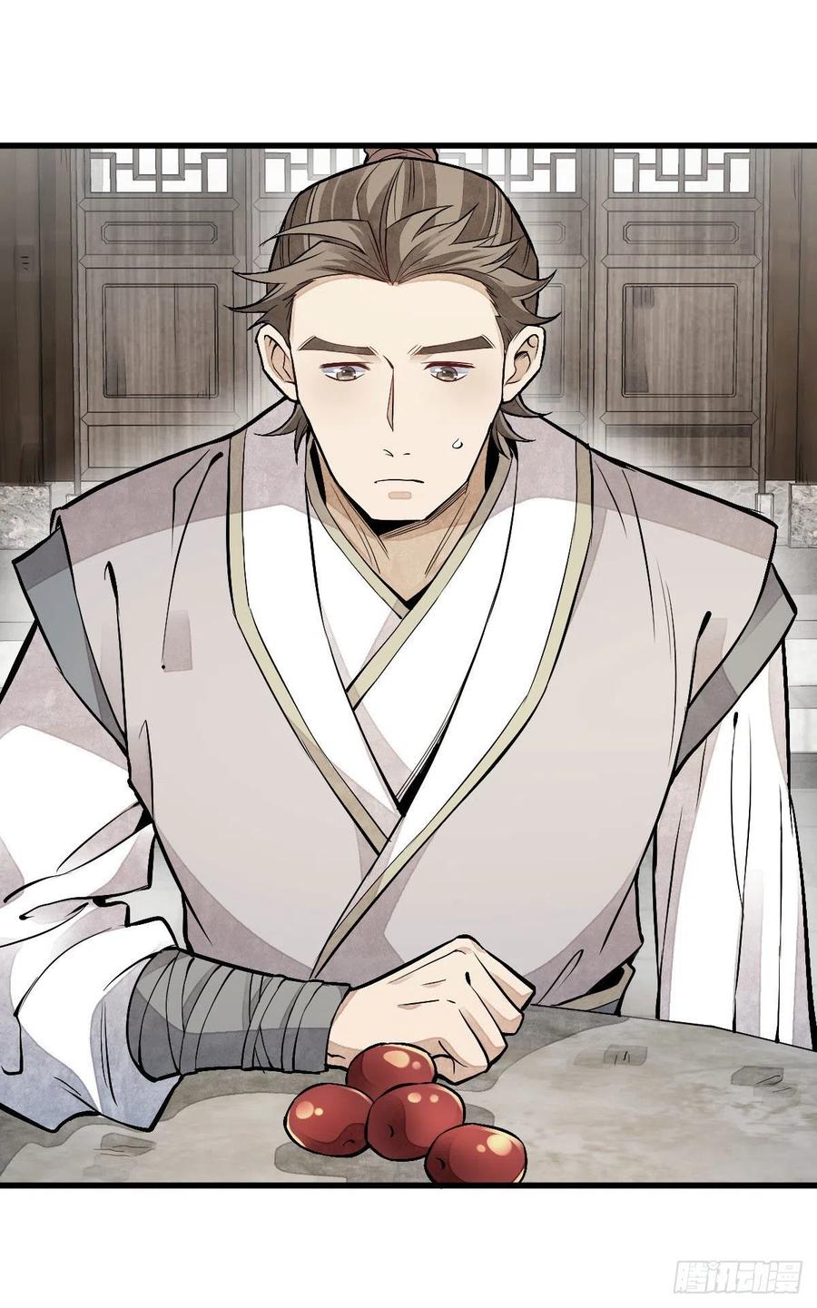 《烂柯棋缘》第91话 第2页