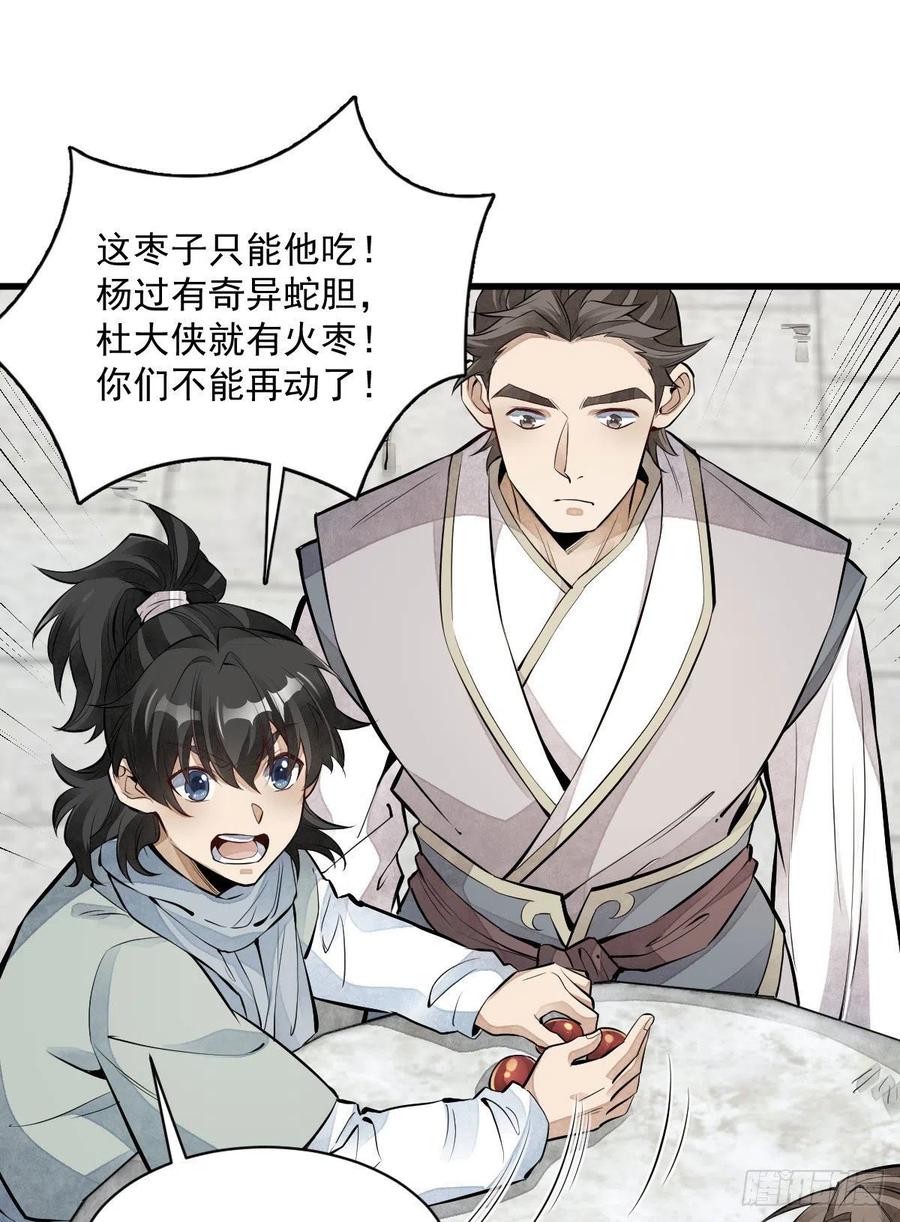 《烂柯棋缘》第91话 第12页