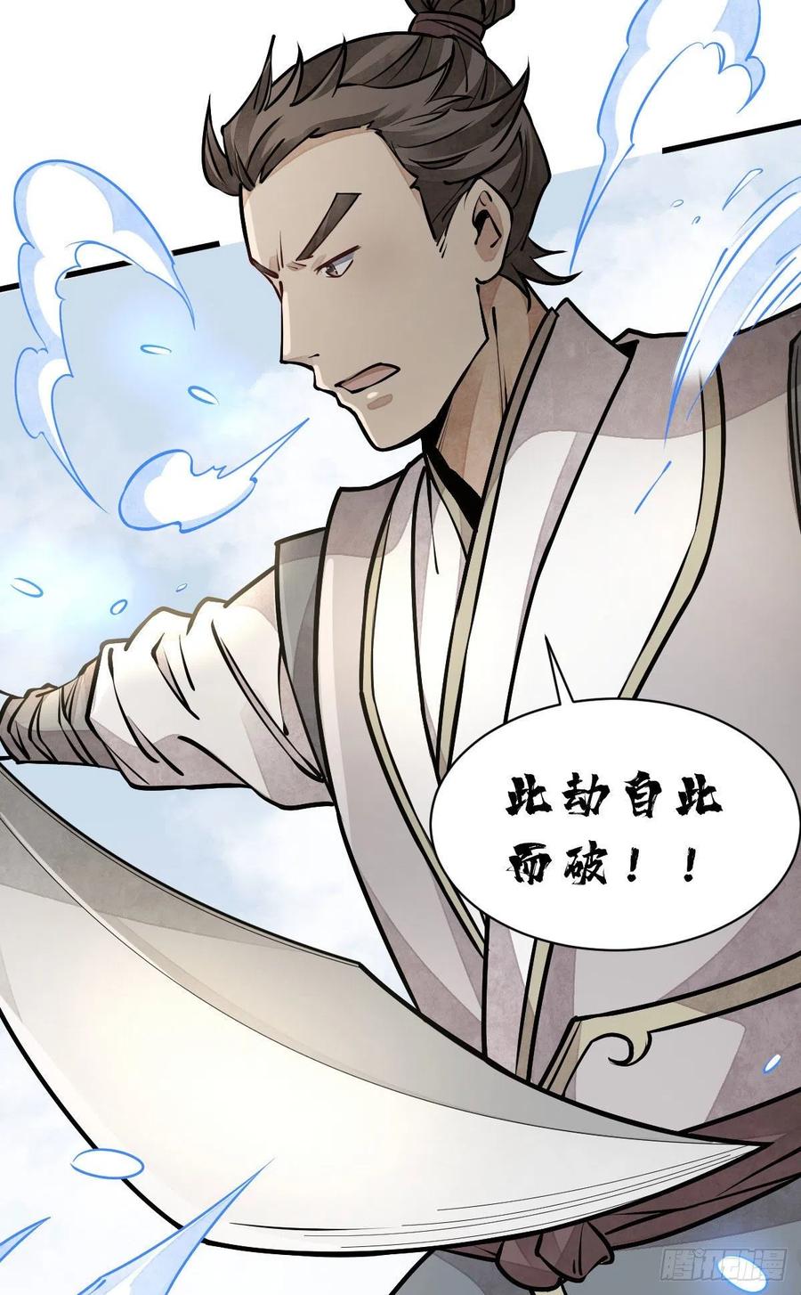 《烂柯棋缘》第91话 第35页
