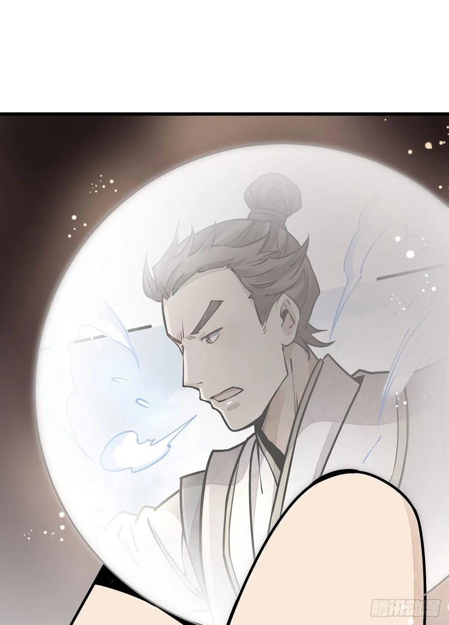 《烂柯棋缘》第91话 第45页