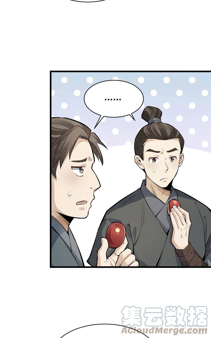 《烂柯棋缘》第91话 第4页