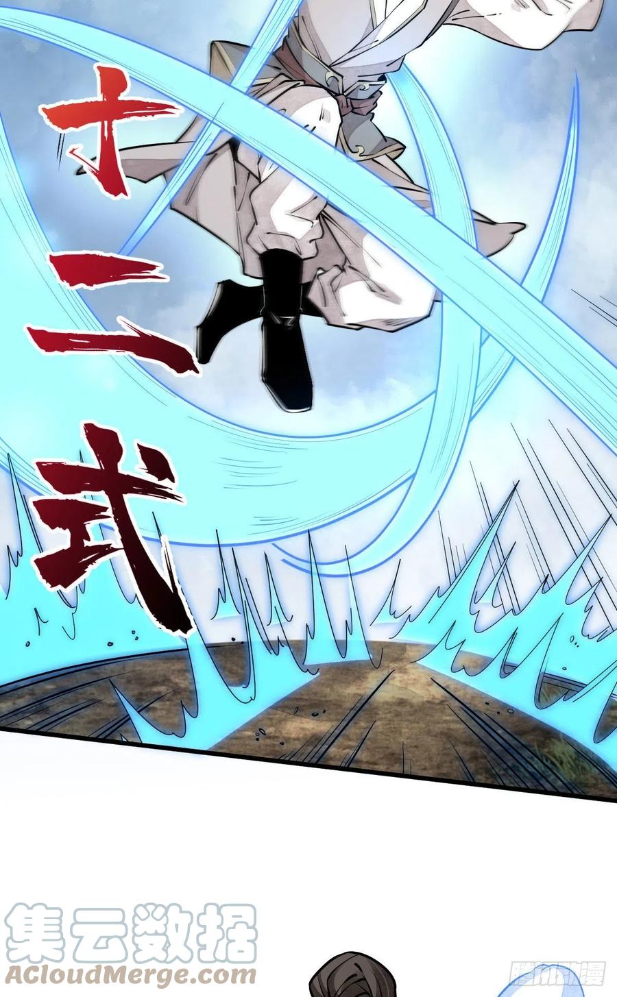 《烂柯棋缘》第91话 第34页
