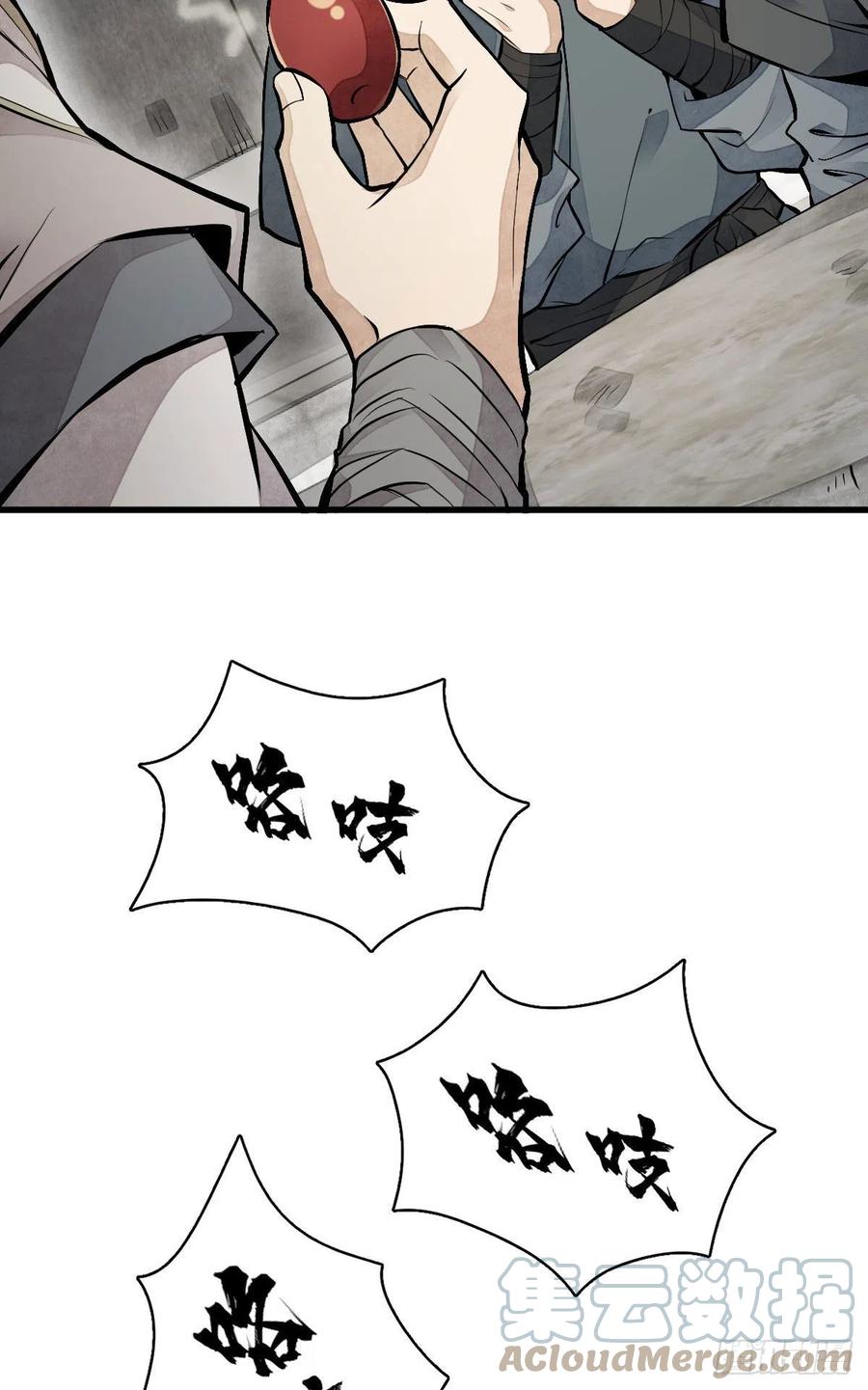 《烂柯棋缘》第91话 第7页