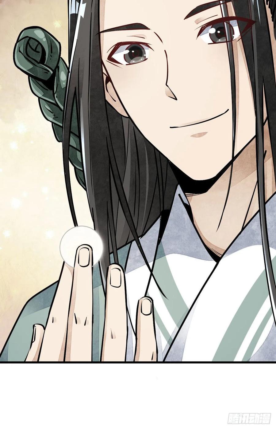 《烂柯棋缘》第91话 第47页