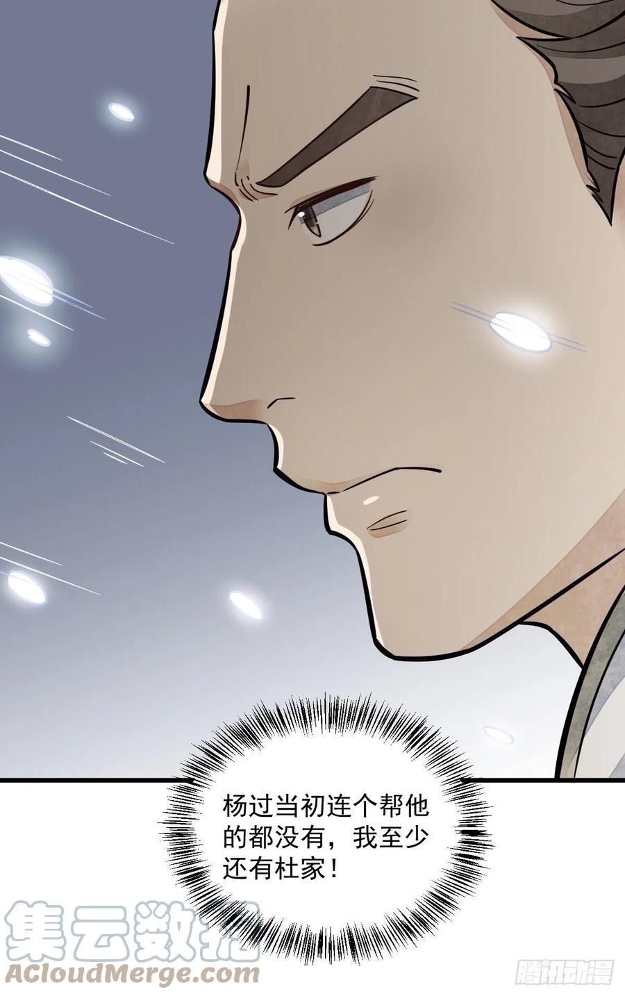 《烂柯棋缘》第91话 第28页