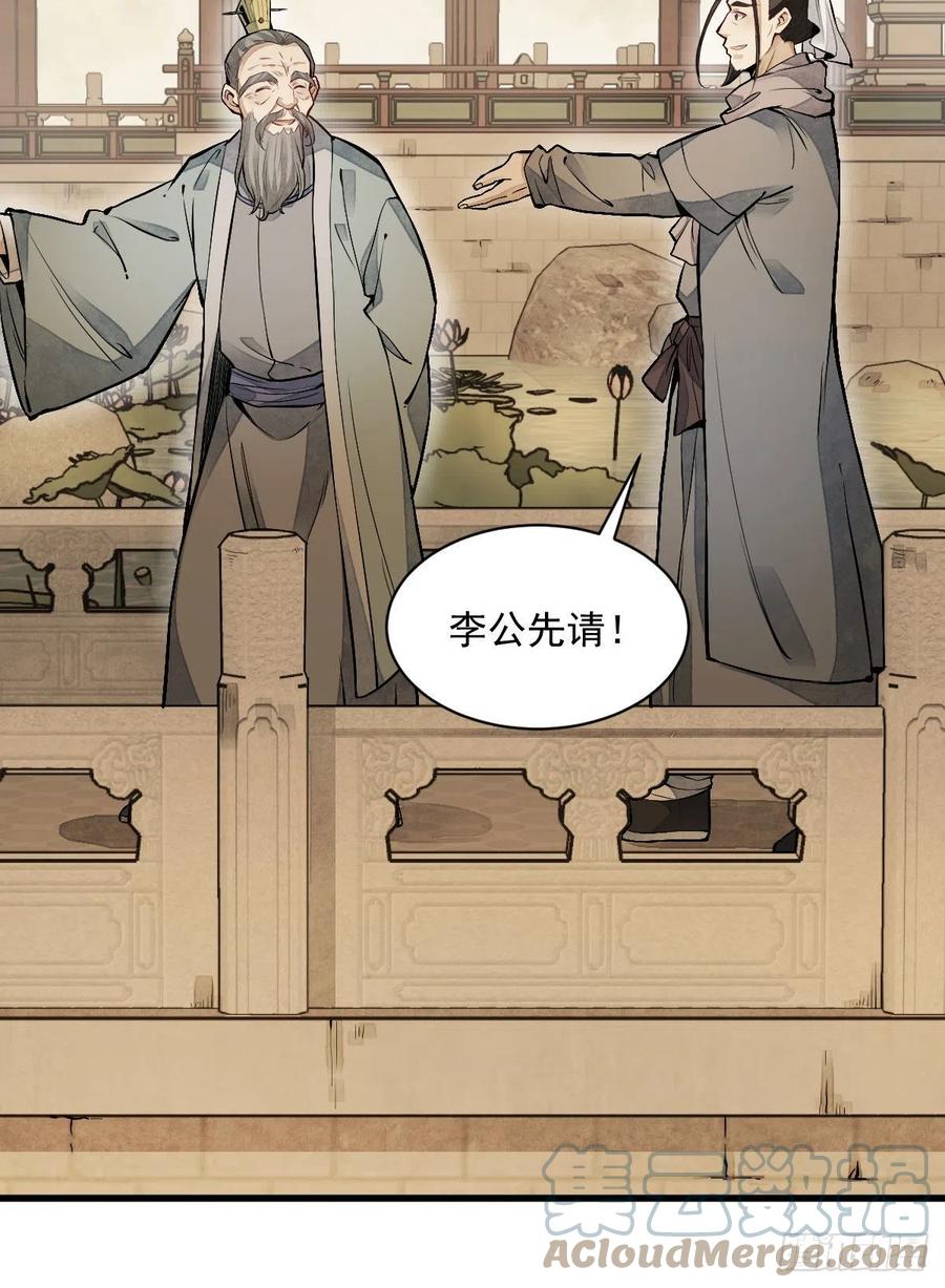 《烂柯棋缘》第92话 第49页