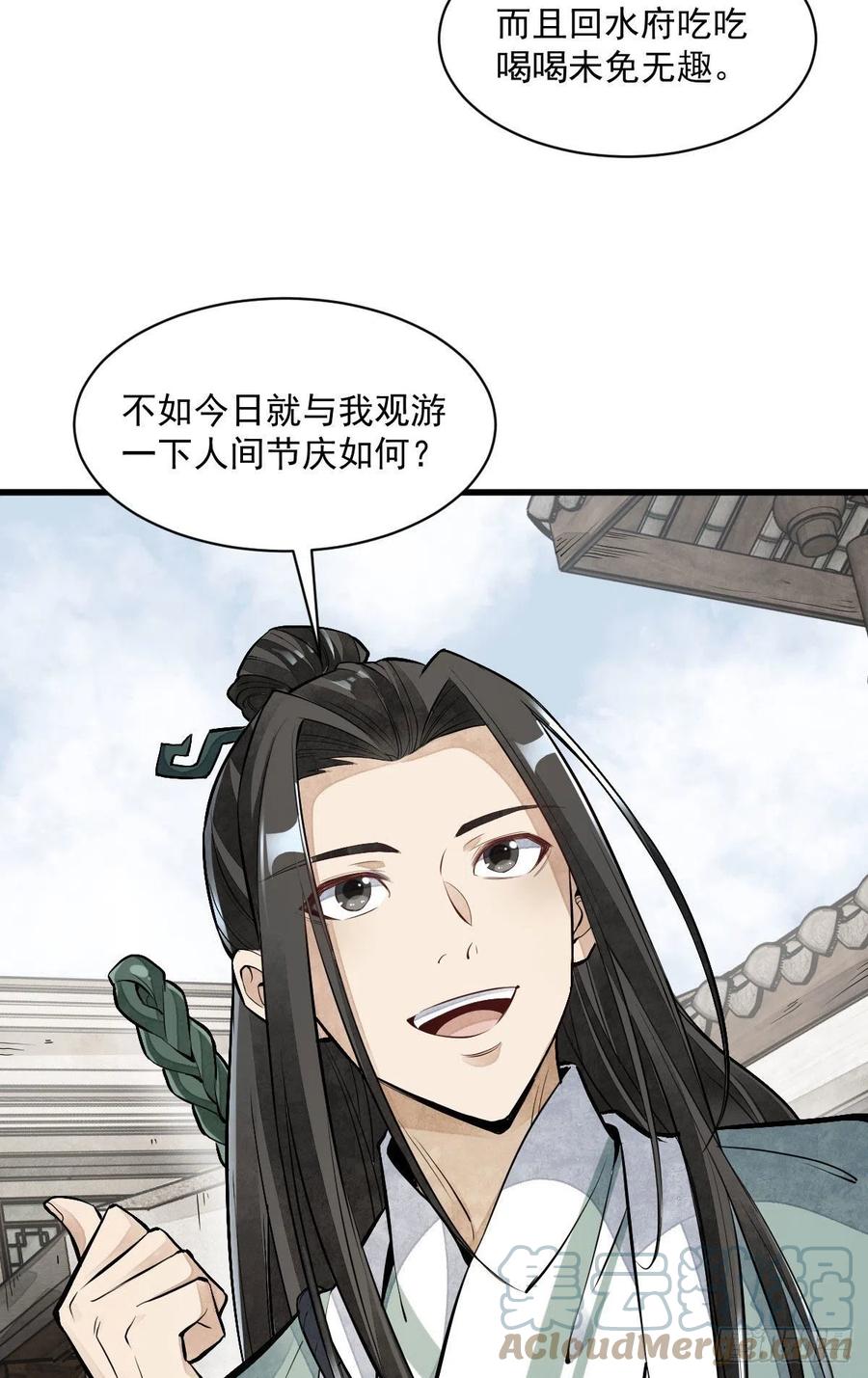 《烂柯棋缘》第92话 第28页