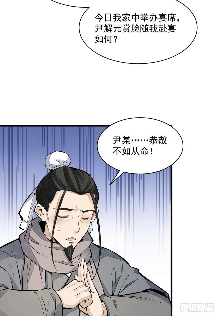 《烂柯棋缘》第92话 第33页