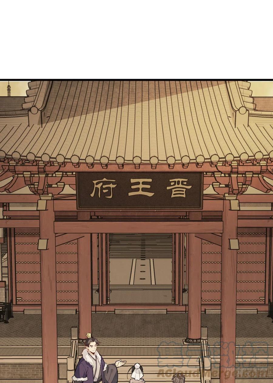 《烂柯棋缘》第92话 第37页