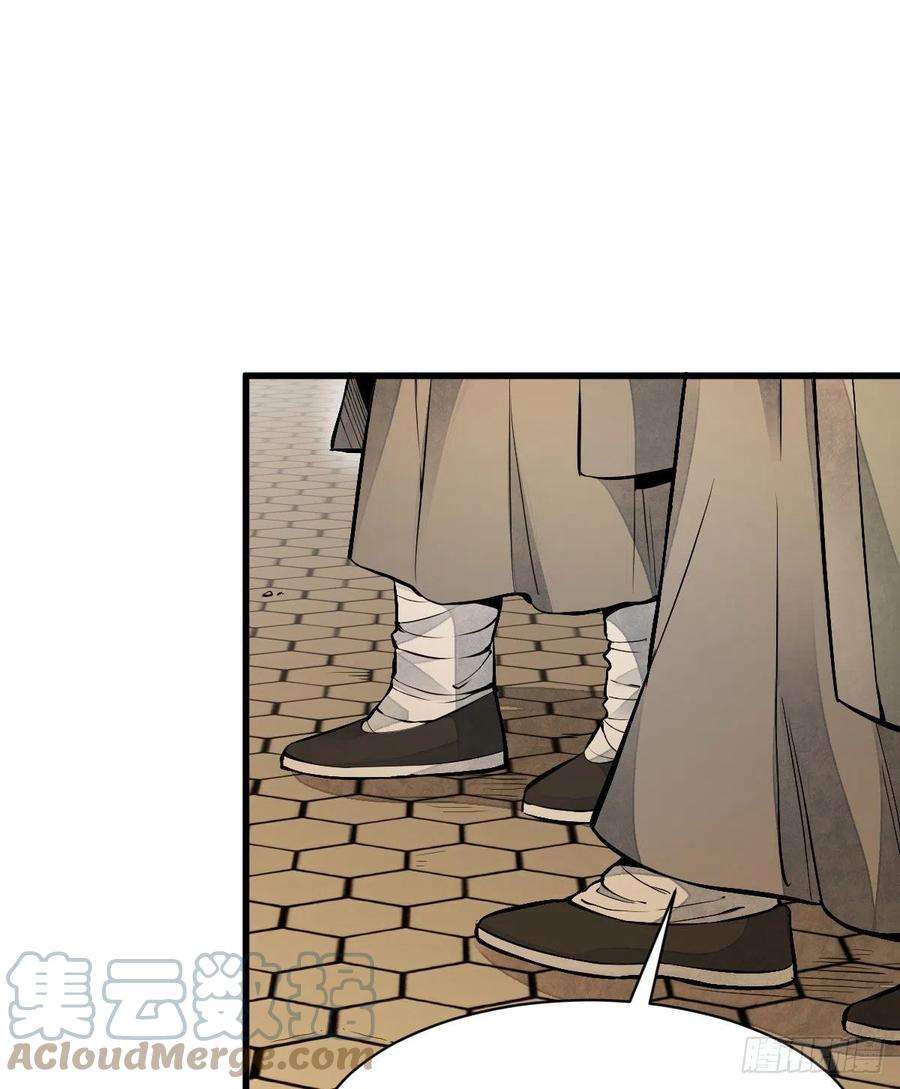 《烂柯棋缘》第92话 第46页