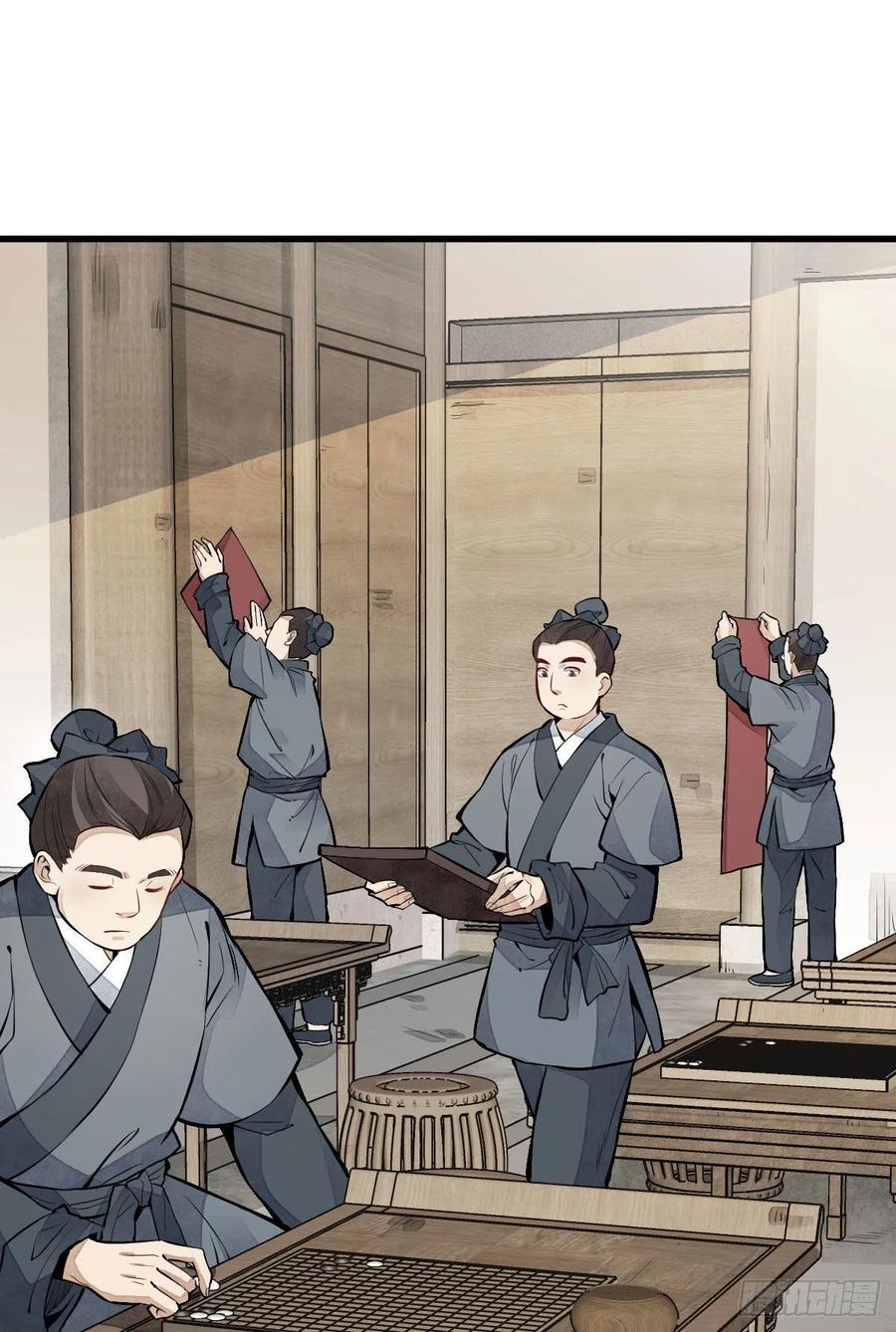《烂柯棋缘》第92话 第2页