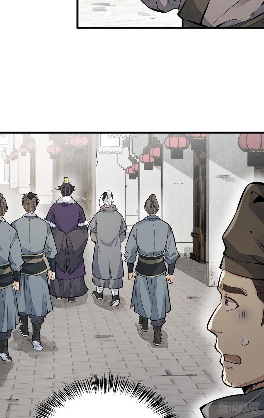 《烂柯棋缘》第92话 第35页