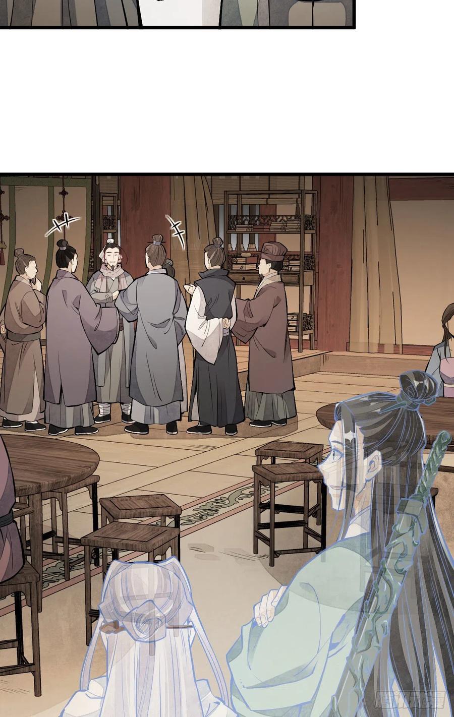 《烂柯棋缘》第93话 第12页