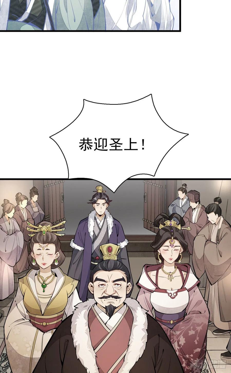 《烂柯棋缘》第93话 第23页