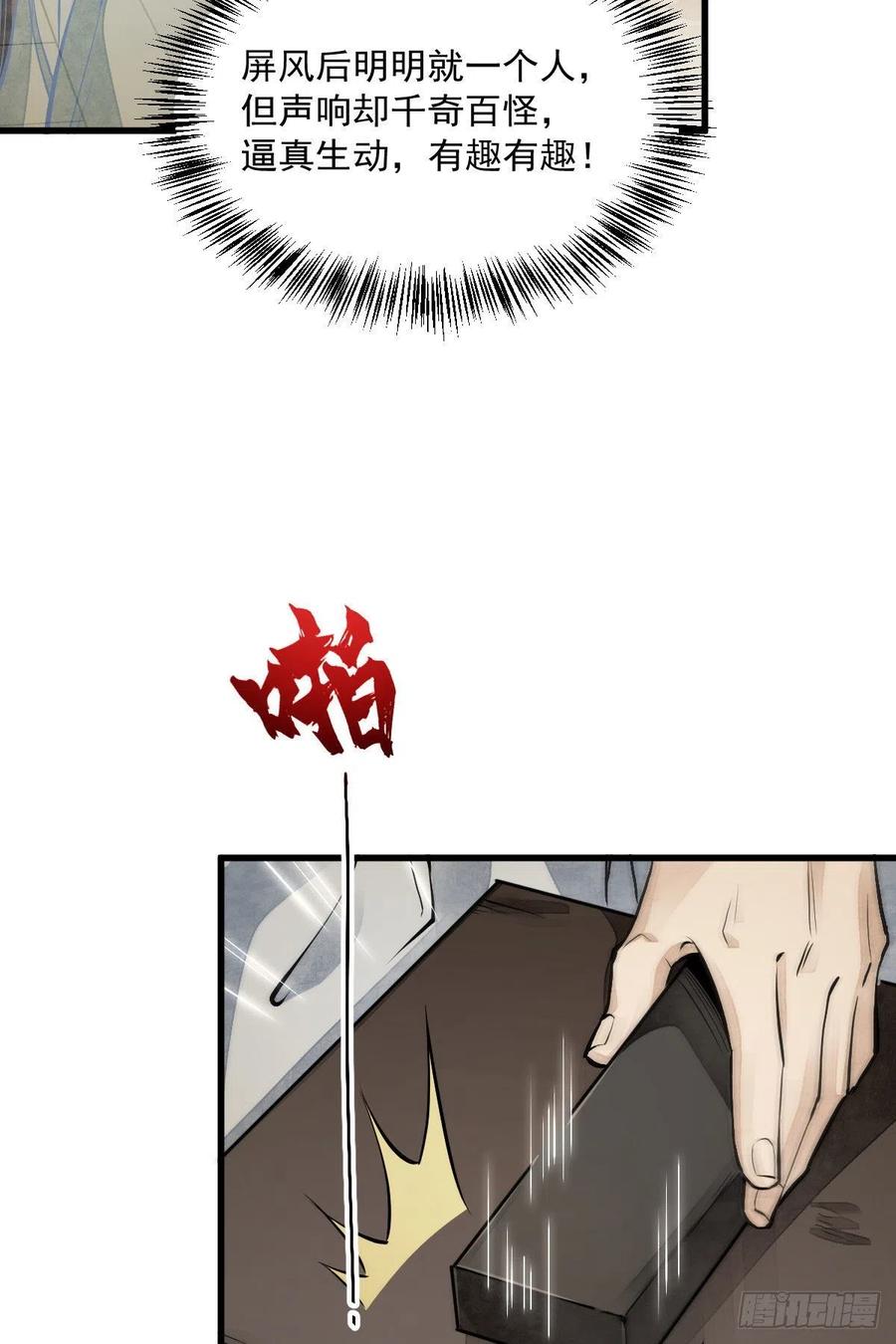 《烂柯棋缘》第93话 第35页