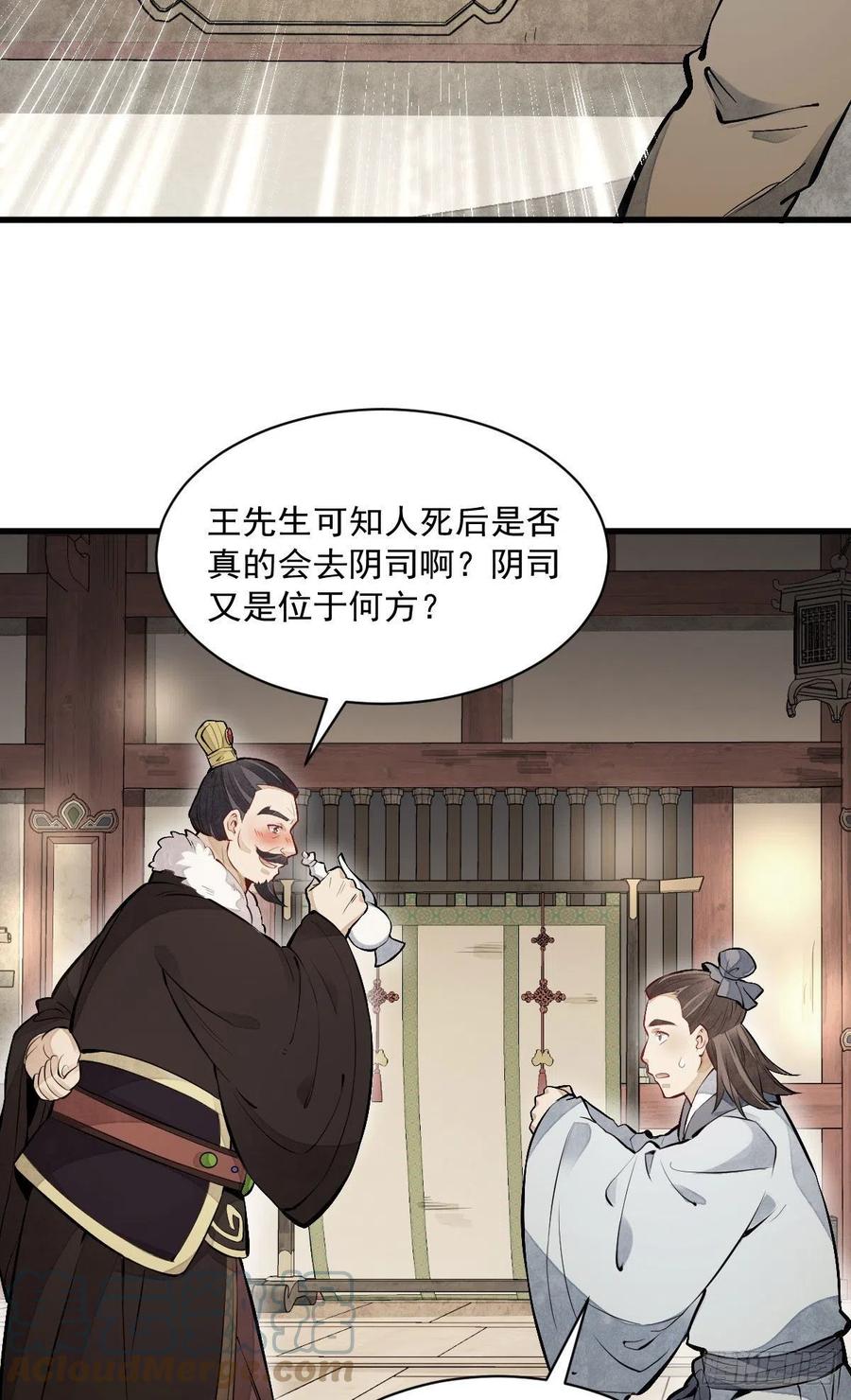 《烂柯棋缘》第93话 第40页