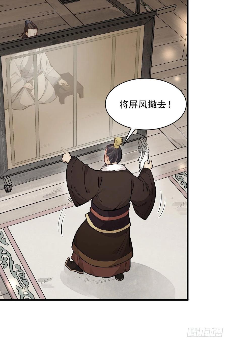 《烂柯棋缘》第93话 第38页