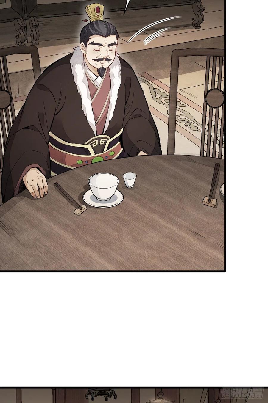 《烂柯棋缘》第93话 第26页