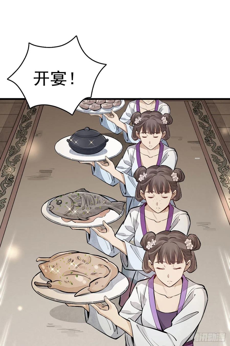 《烂柯棋缘》第93话 第29页