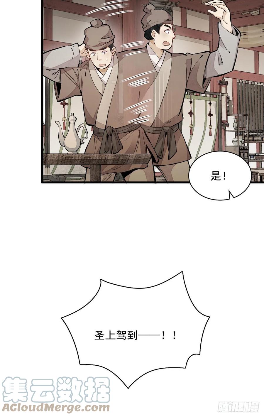 《烂柯棋缘》第93话 第19页