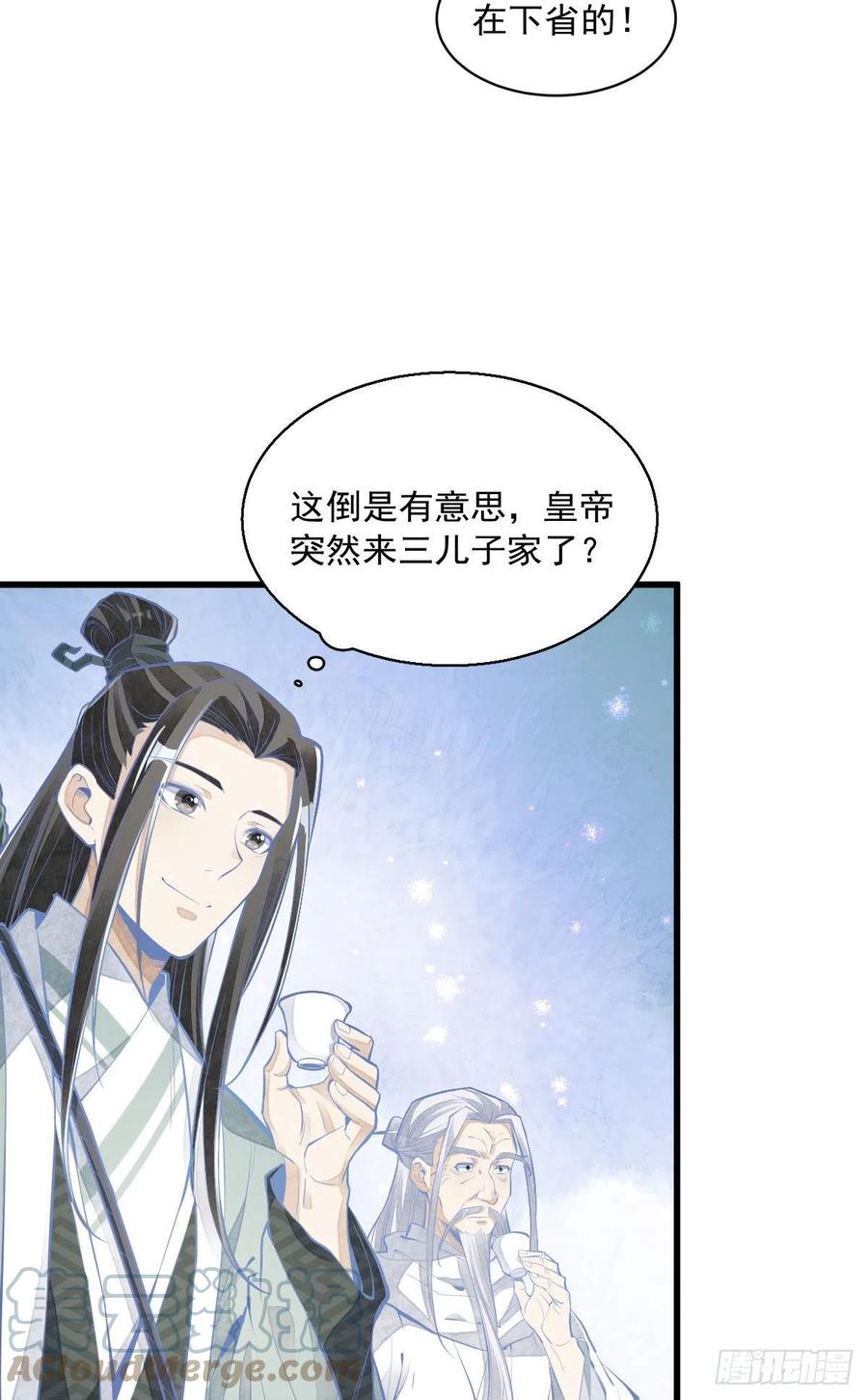 《烂柯棋缘》第93话 第22页