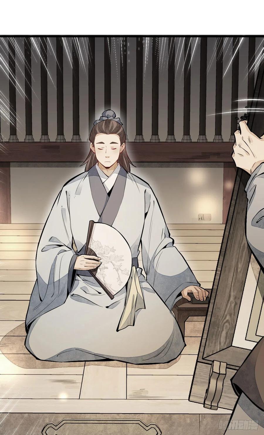 《烂柯棋缘》第93话 第39页
