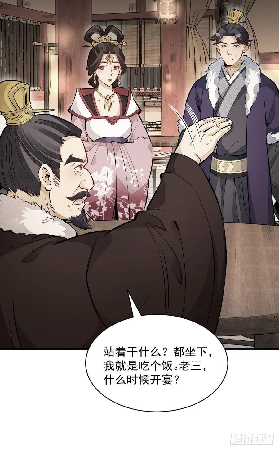 《烂柯棋缘》第93话 第27页