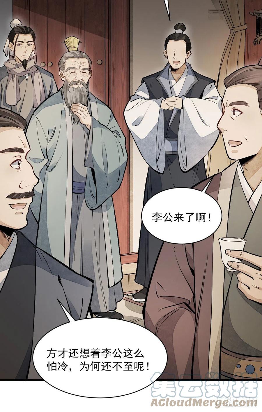 《烂柯棋缘》第93话 第10页
