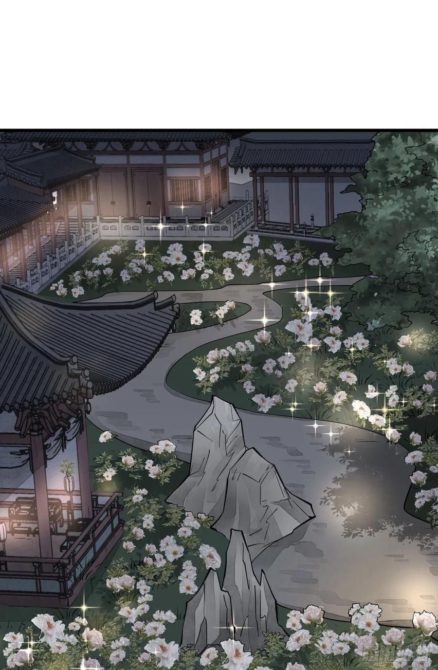 《烂柯棋缘》第94话 第30页