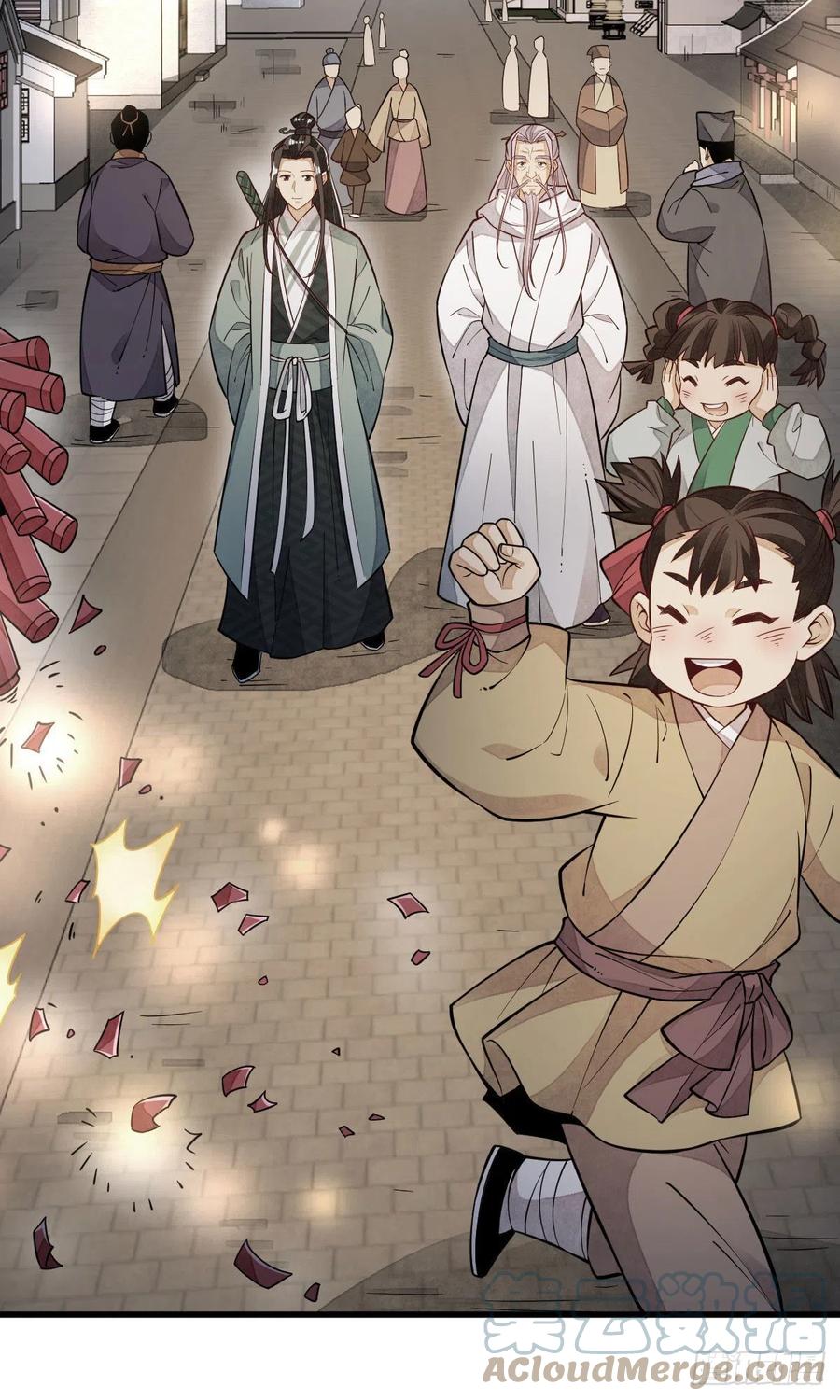 《烂柯棋缘》第94话 第43页